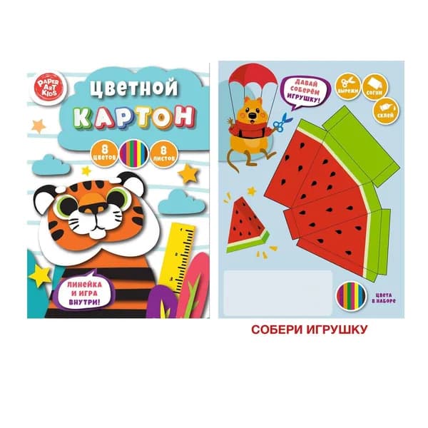 Цветной картон А4 'Тигр', 8 листов/цветов, плотный мелованный