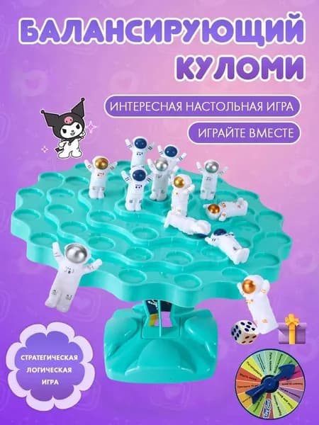 Настольная игра, Балансирующий Куломи, 50шт фигурок, Логическая Развивающая игра, День защиты детей