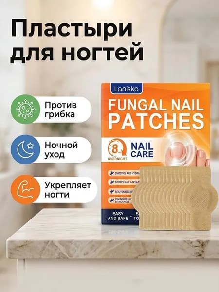 Патчи для грибка ногтей 32 шт., наклейки для лечения ногтей на ногах