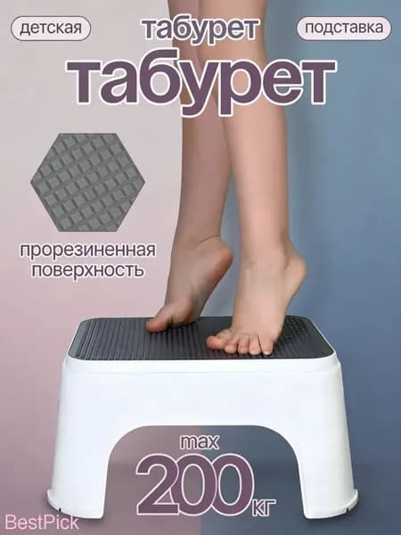 Подставка под ноги, 20х13.5х30 см