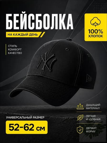 Бейсболка Унисекс