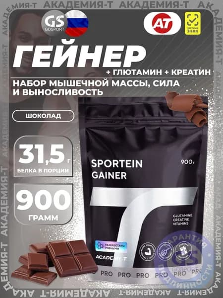 Гейнер Академия-Т Sportein Gainer 900 г, Шоколад, Набор мышечной массы, сила и выносливость