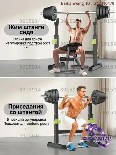 Навес для штанги, длина: 90 см, ширина: 45 см