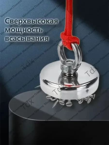 Глубоководный магнит в речных каналах, используемый для поиска предметов, в том числе оброненных мобильных телефонов, 1 штука