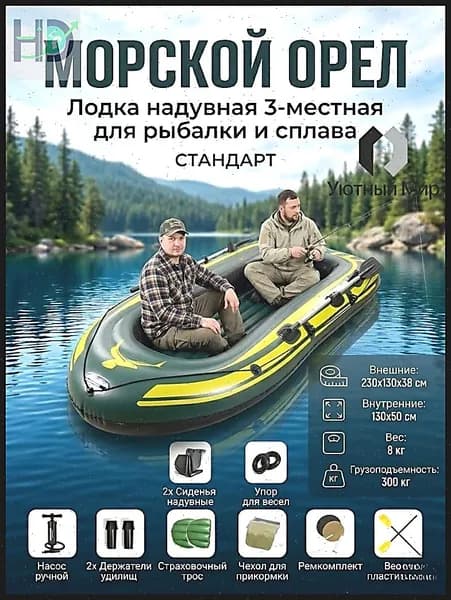 Лодка