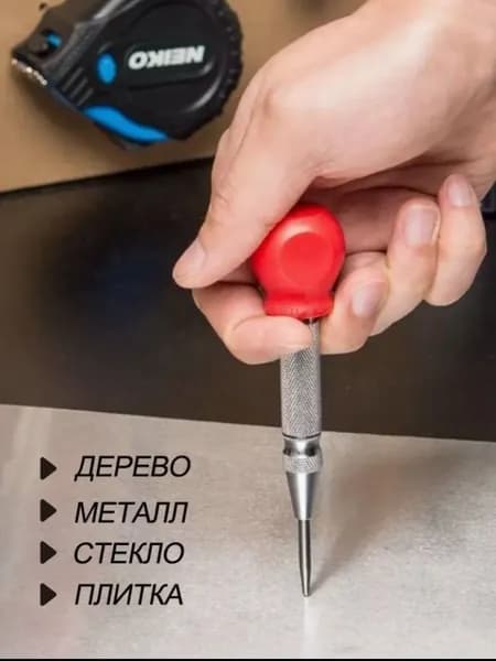 Автоматический кернер без молотка для точной разметки металла, дерева, пластика