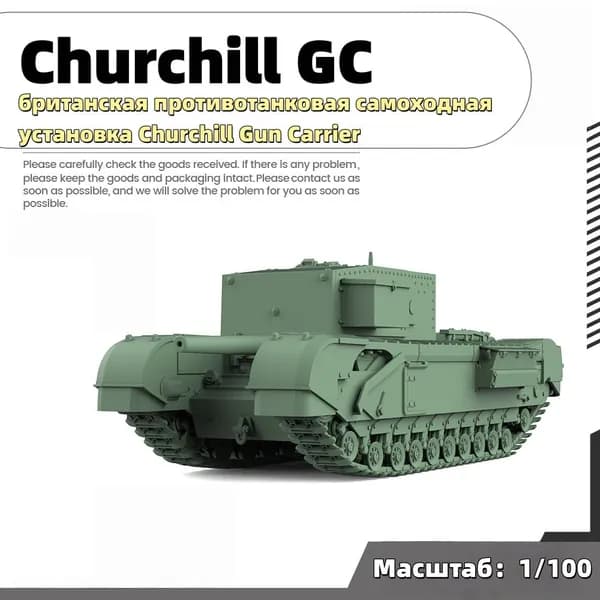 Военная модель, масштаб 1:100 британская противотанковая самоходная установка Churchill Gun Carrier
