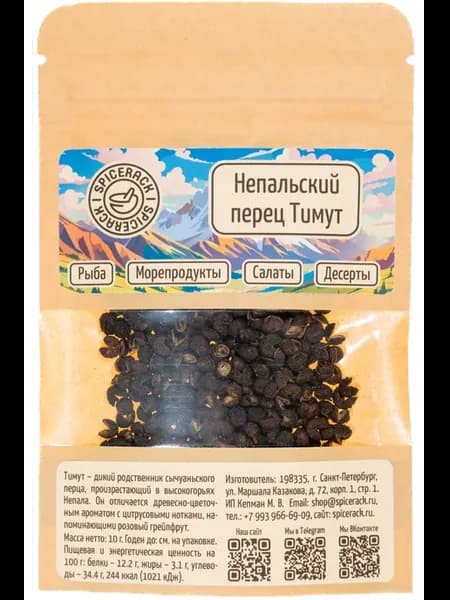 Перец тимут непальский 10 г