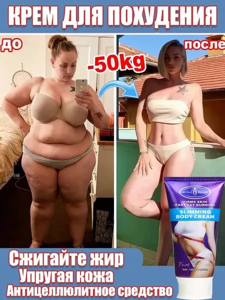 Aichun Крем для похудения жиросжигающий, Уменьшите объем живота, бедер и рук,Быстро похудеть 120г