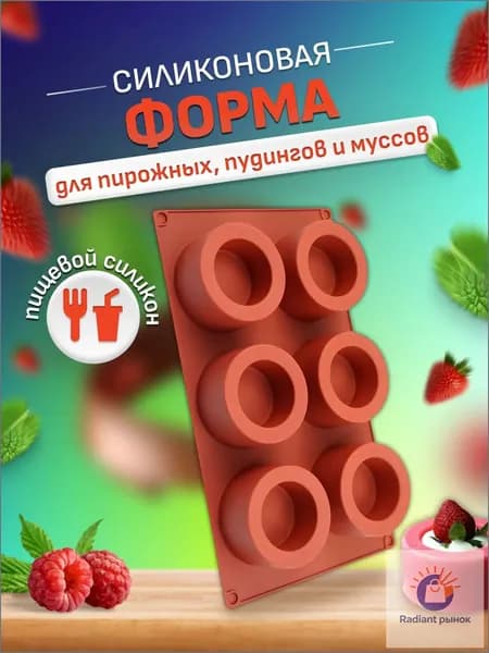Mireso Форма для выпечки 6 яч. x 29 см 1 шт пищевой силикон фигурная коричнево-красный