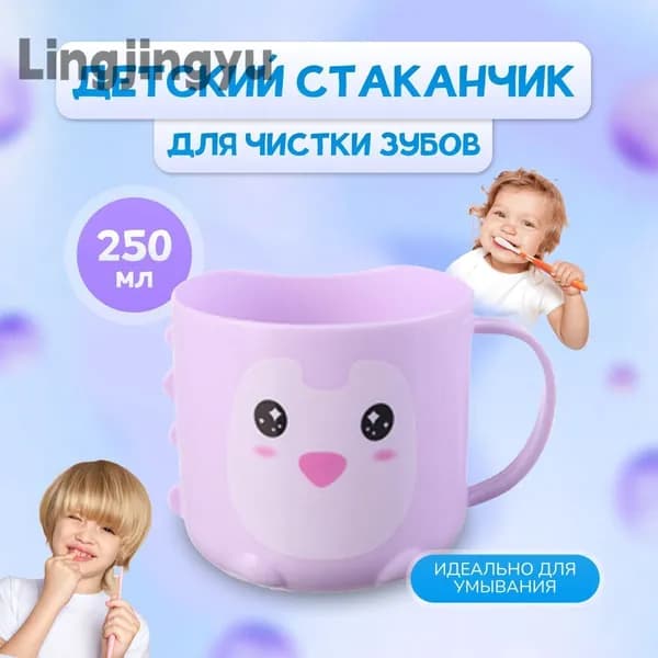Стакан для зубных щеток