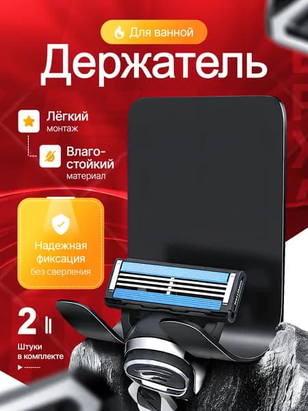 2 шт. Держатель для ванной комнаты. Для бритвы для расчесок для мочалок. Стальной самоклеящийся водостойкий. Белый