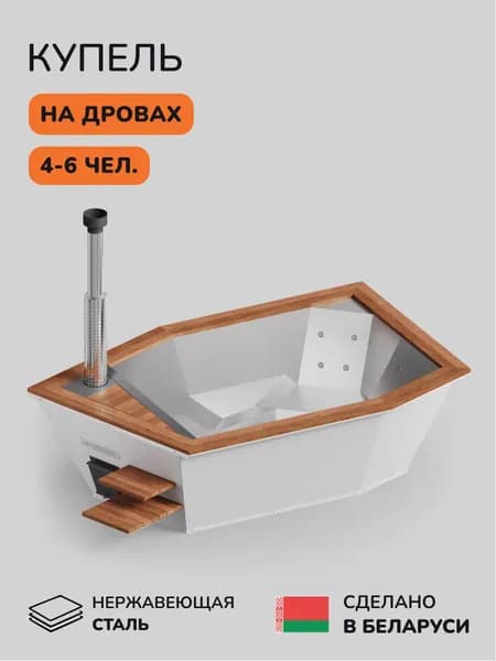Купель на дровах SCANDINAF Icon 350W, 4-6 чел.