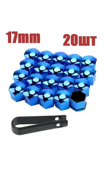 Защитный колпачок для колесных гаек, предотвращающий ржавление.