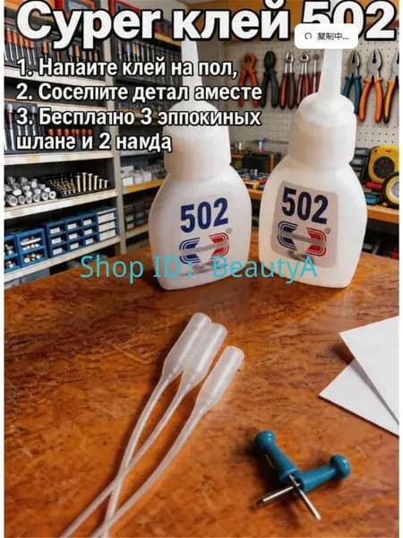 Клей канцелярский ПВА 2 шт., 15 мл./ 30 г.