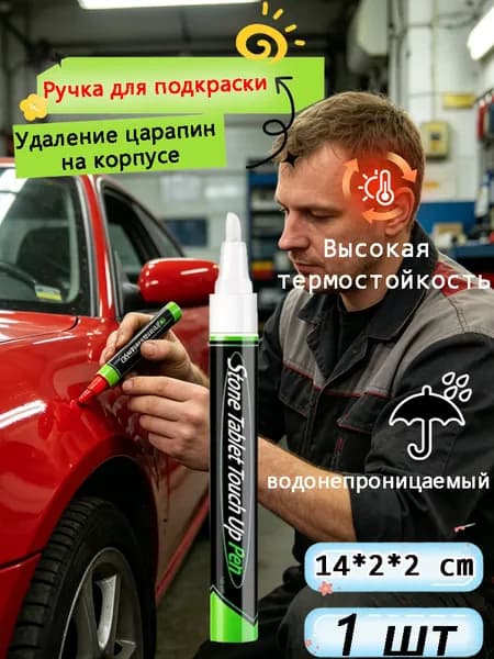 Маркер Масляный, 1 шт.для декорирования, для граффити