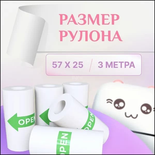 Фотобумага, 10 лист., шт