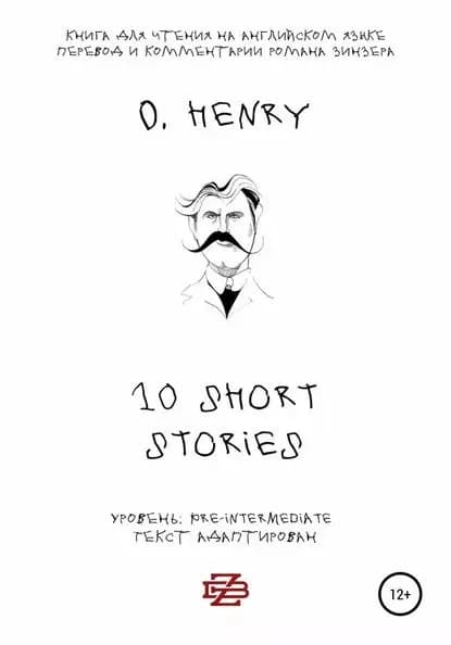 10 shorts stories by O. Henry. Книга для чтения на английском языке | Генри О. | Электронная книга