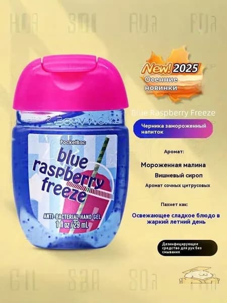 Антисептическое средство