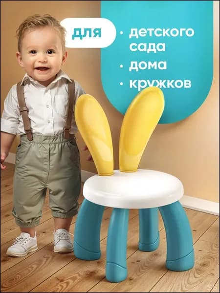 Детский стул,25х28х11см