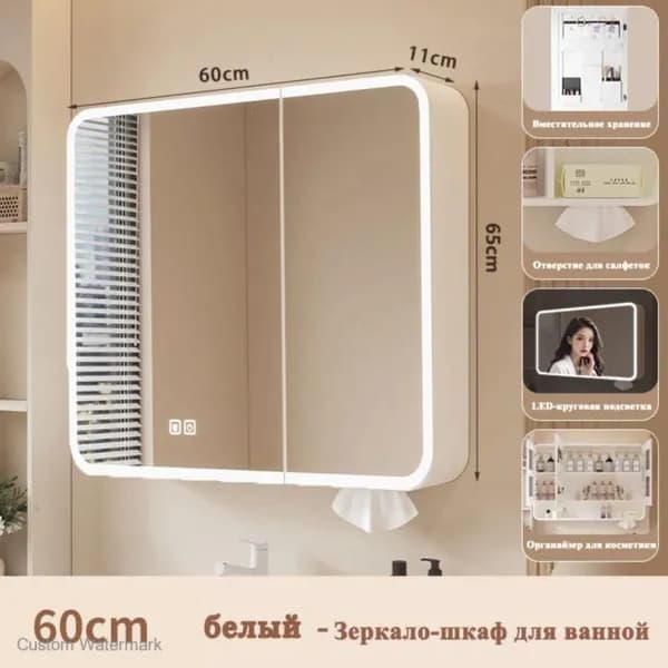 Тумба для ванной,, 60х11х65 см