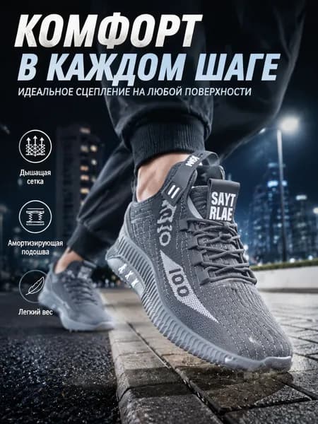 Кроссовки