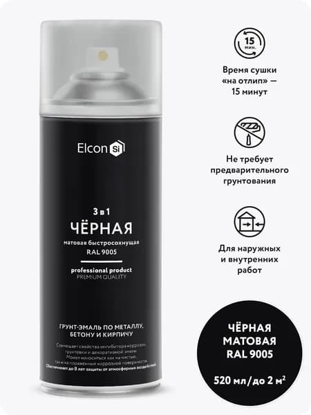 Аэрозольная краска в баллончике Elcon грунт-эмаль 3 в 1 по ржавчине для металла, быстросохнущая, матовая, черная, 520 мл Уцененный товар