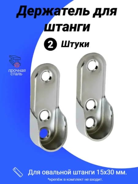 Держатель для штанги.штангодержатель 2шт