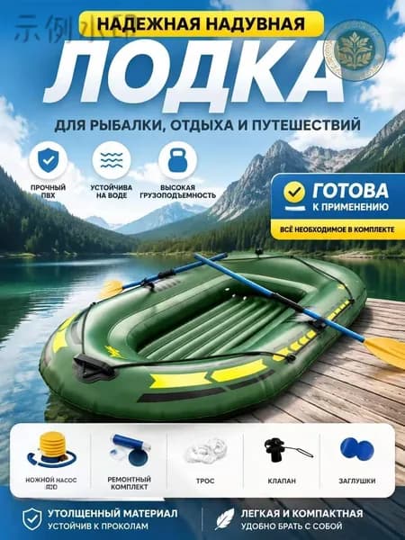 Лодка, 190 см