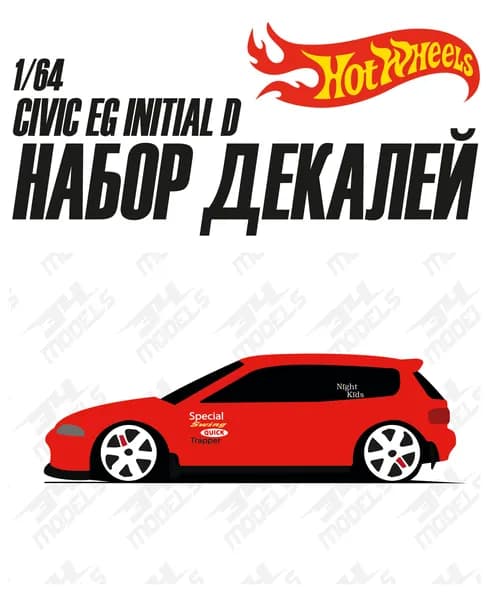 Набор универсальных декалей для Hot Wheels