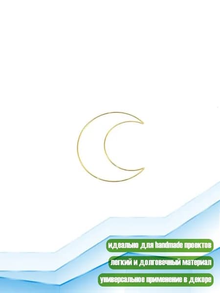Металлическое кольцо для ручного изготовления ловца снов, - 50