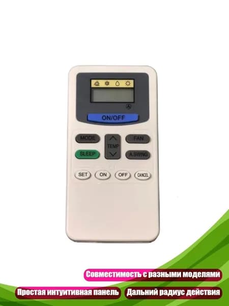 Универсальный пульт для кондиционера D0035 G646G
