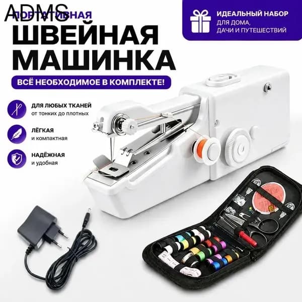 Швейная машина 019daa3e900a70c3b8695f8e3f9350a8