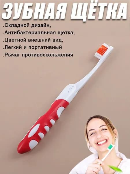 Портативная складная зубная щетка, Многоцветный