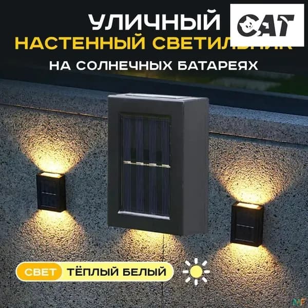 Уличный светильник, количество ламп:1шт