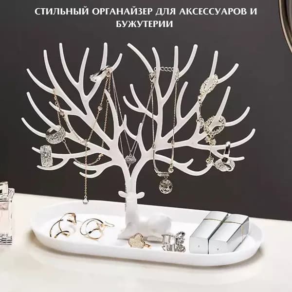 Органайзер для ювелирных изделий GEALFIS, колье для хранения, серьги, кольцо