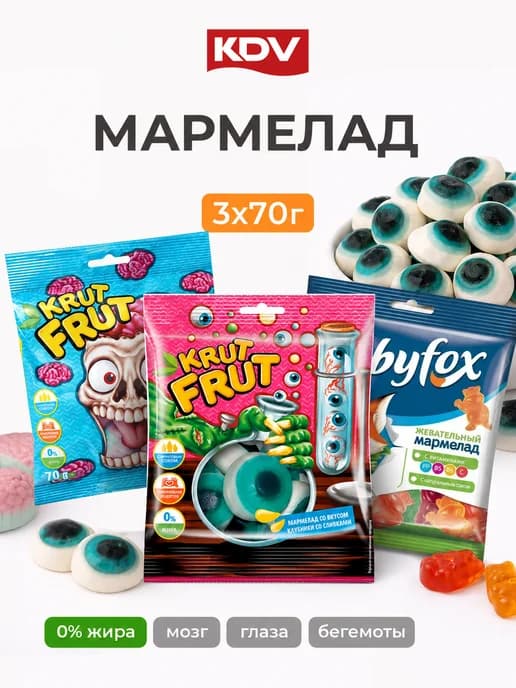 Мармелад жевательный для детей 3 пачки