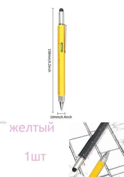 Многофункциональная шариковая ручка