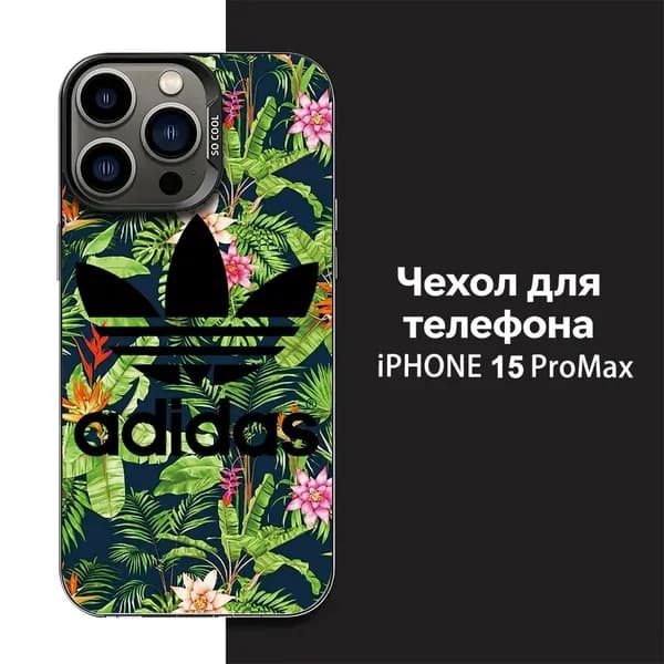 iPhone 15 Pro Max Чехол для телефона Adidas Originals с узором мандалы