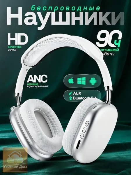 Наушники беспроводные, Bluetooth, USB Type-C, серебристый