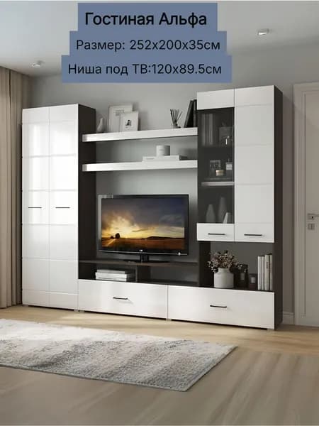Горизонт Стенка для гостиной