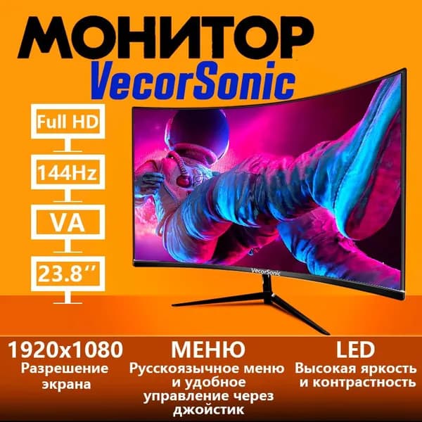 VecorSonic 24" Монитор AO1/FULL HD, 144 Гц (6-24cc 1K 144Hz Q), VA, 1920x1080 Full HD, 144 Гц, Изогнутый экран, черный, черный матовый