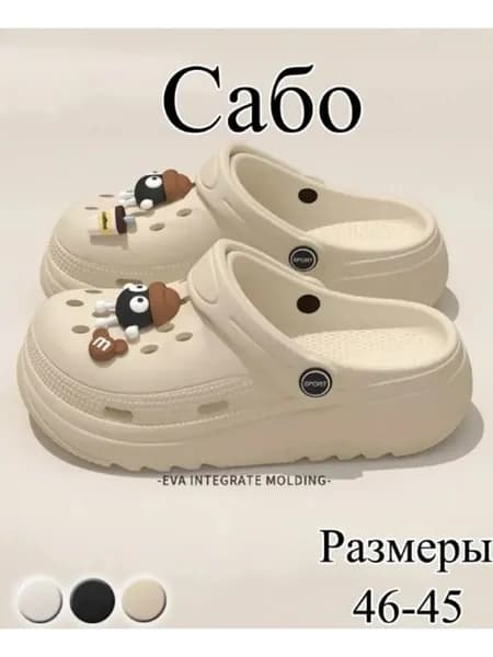 Сабо