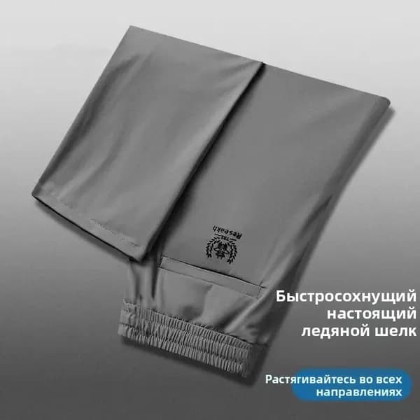Брюки широкие