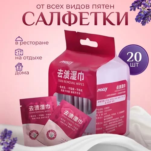Средство для ухода за одеждой
