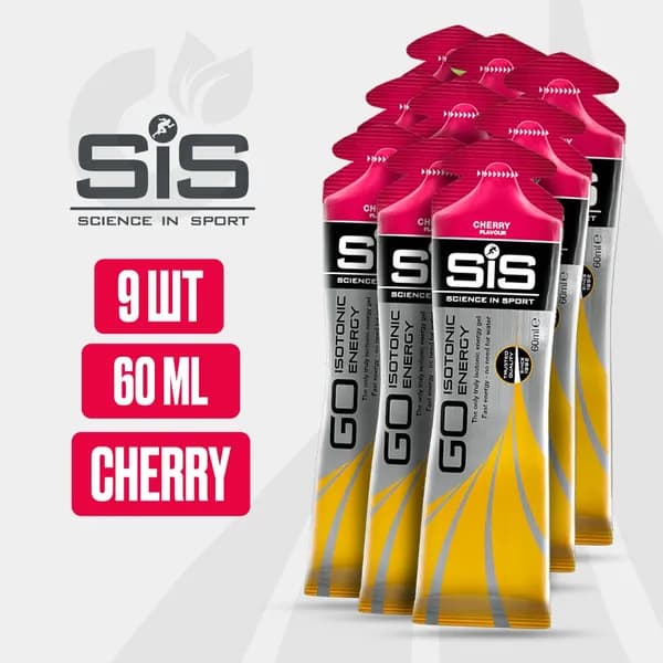 Энергетический гель углеводный SiS, 9 шт 60 мл (Вишня), GO Isotonic Energy, Спортивный питьевой изотоник для бега, Для мужчин и женщин