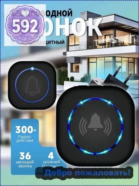 Звонок дверной 100дБ IP44
