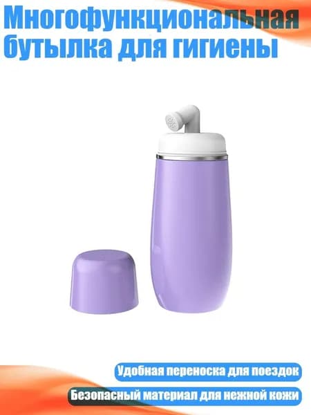 Многофункциональная бутылка для гигиены, Фиолетовый