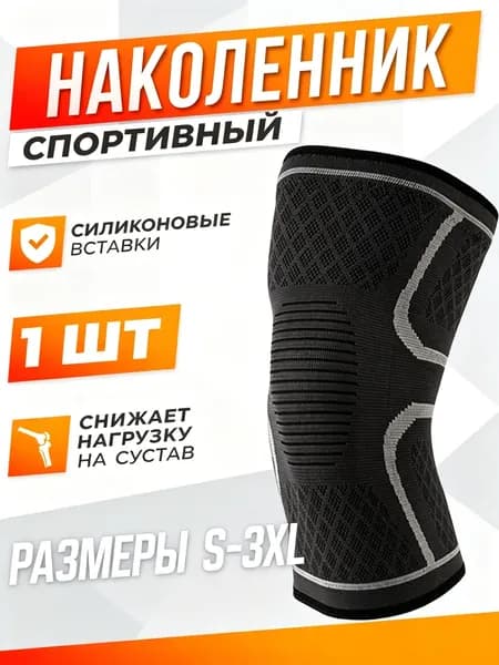 Наколенники для лыж, размер: S