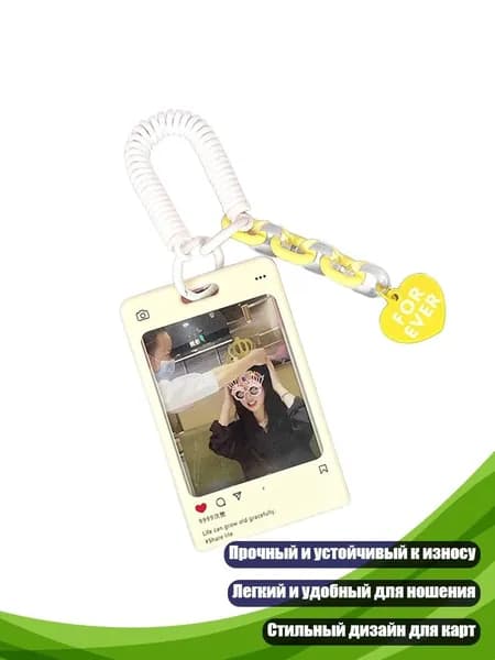 Прозрачный брелок для карт из акрила, - Желтый